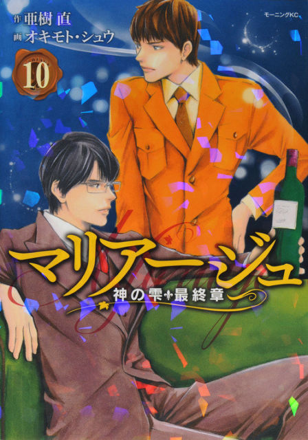 Kami_no_Shizoku_copertina_n10.jpg